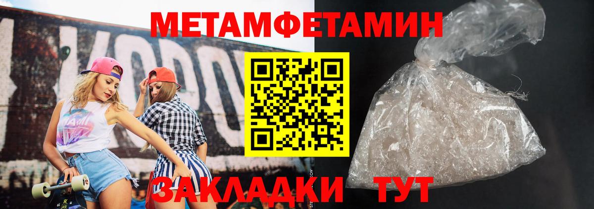 Ивантеевка  Амфетамин  Вход с VPN  Амфетамин Premium 
