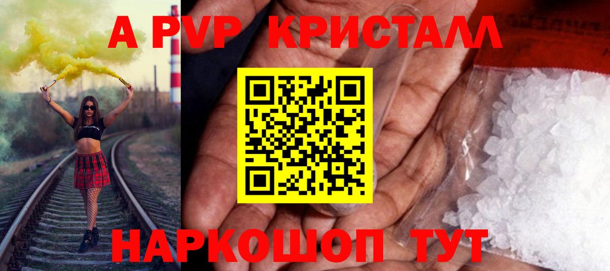 APVP крисы CK  Alpha-PVP СК КРИС  A PVP СК  Вход с VPN  Ивантеевка 