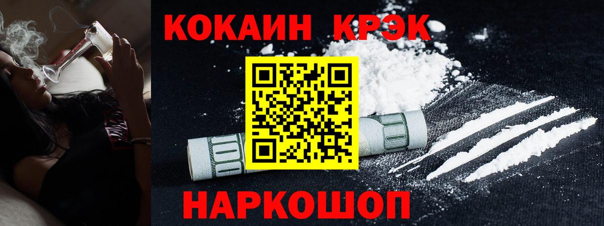 Cocaine  Кокаин FishScale  Вход с VPN  Ивантеевка 