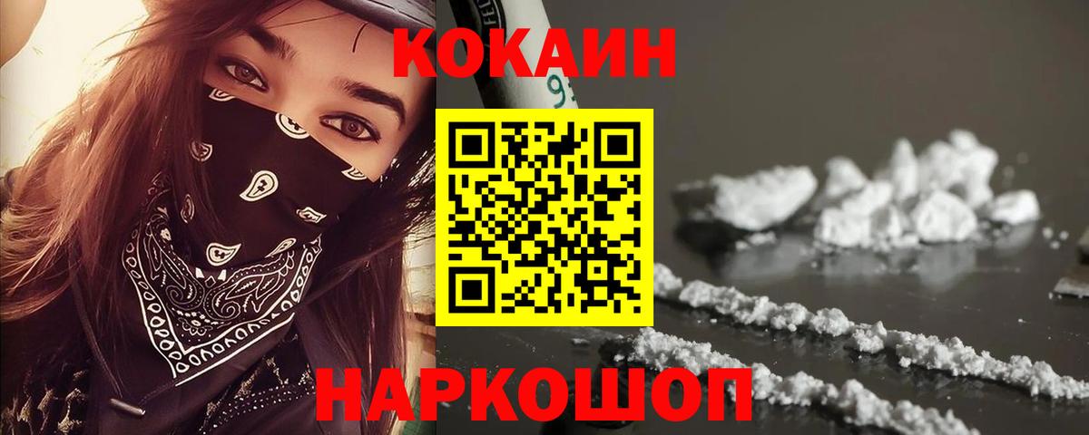 КОКАИН 98% Ивантеевка