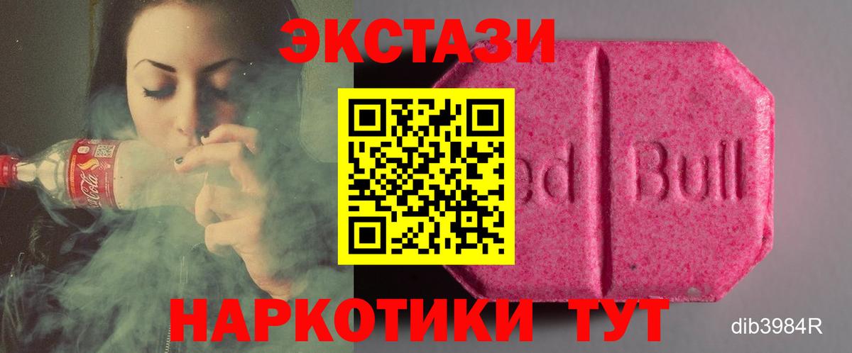 Ecstasy VHQ Ивантеевка