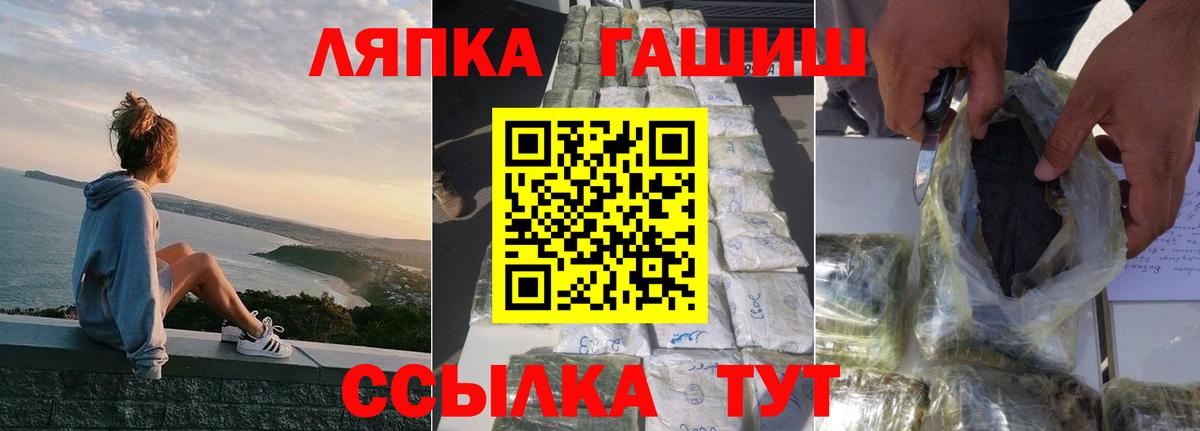 Ивантеевка  ГАШИШ Изолятор  Вход с VPN  ГАШИШ  Гашиш ice o lator 