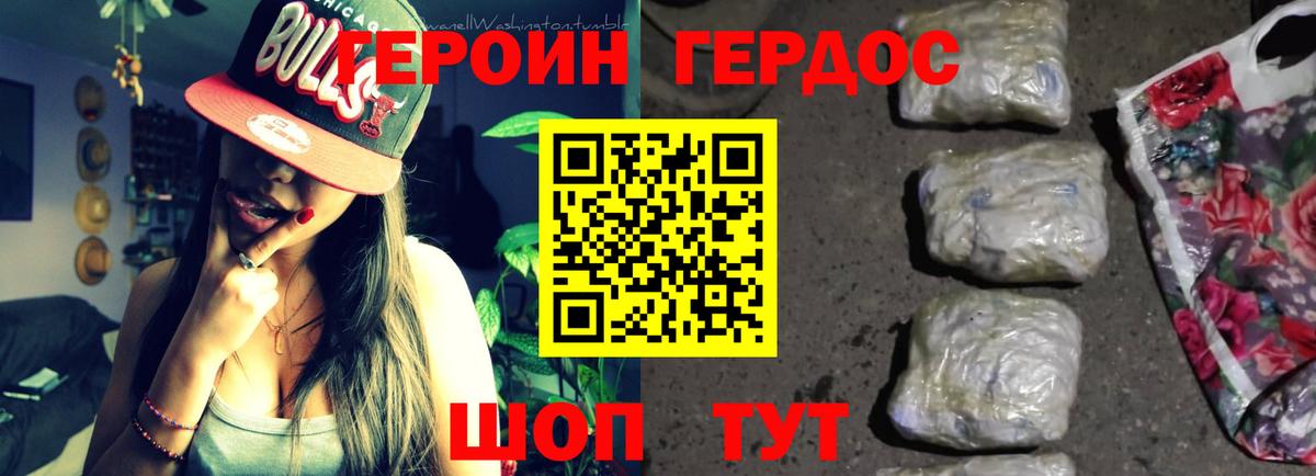 Героин Афган Ивантеевка
