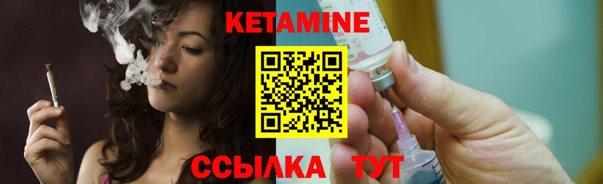 Ивантеевка  КЕТАМИН ketamine  Кетамин VHQ  Вход с VPN 