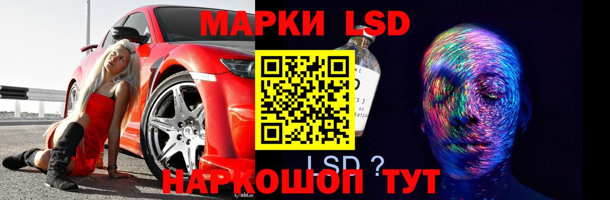 ЛСД экстази кислота Ивантеевка