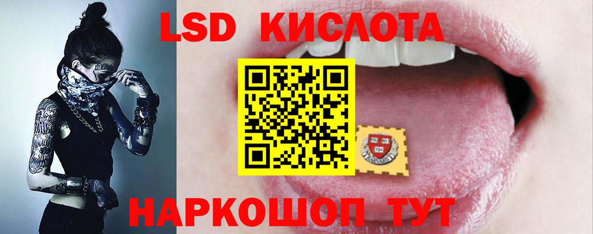 ЛСД экстази кислота  LSD-25 экстази кислота  Вход с VPN  Ивантеевка 