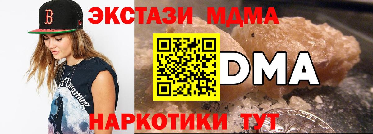 МДМА кристаллы Ивантеевка