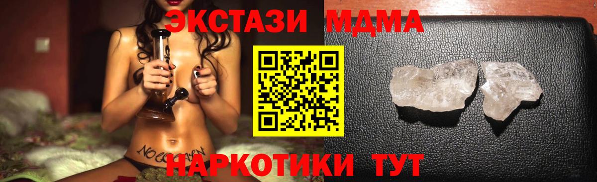MDMA Molly  Вход с VPN  Ивантеевка  MDMA Molly 