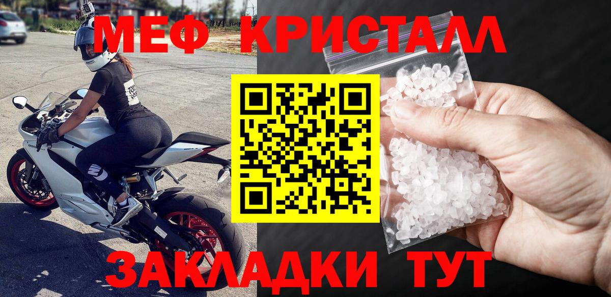 Меф mephedrone  МЯУ-МЯУ  Ивантеевка  Вход с VPN 