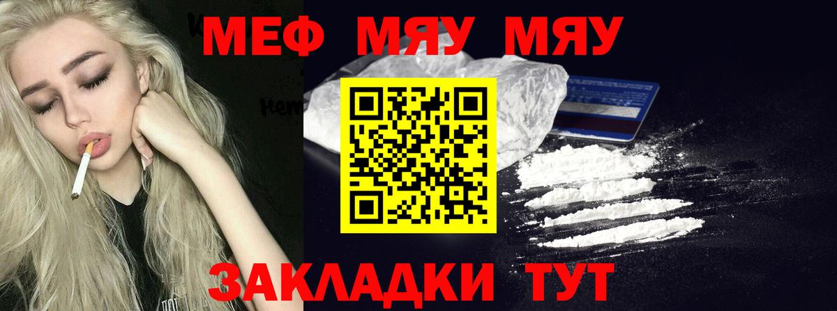 МЕФ Ивантеевка