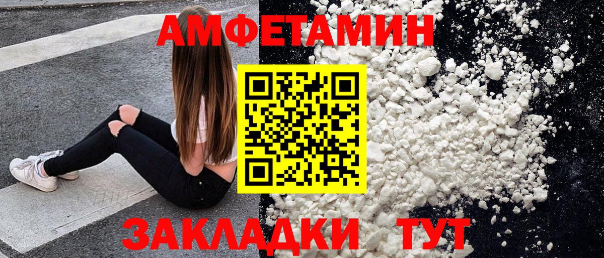 МЕТАМФЕТАМИН витя  Вход с VPN  Ивантеевка 