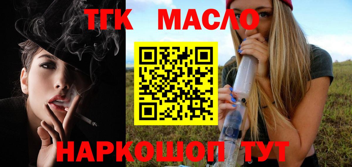 Дистиллят ТГК концентрат Ивантеевка